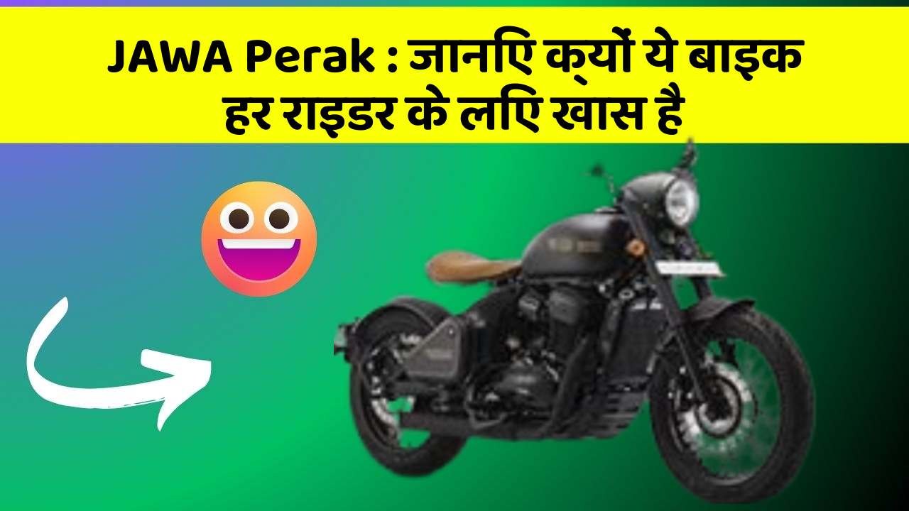 JAWA Perak : जानिए क्यों ये बाइक हर राइडर के लिए खास है